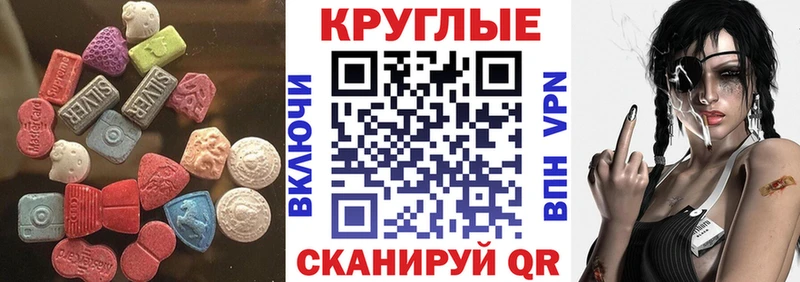 Ecstasy MDMA  Купить закладки  Ивангород 