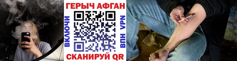 ГЕРОИН герыч  Купить закладки  Ивангород 