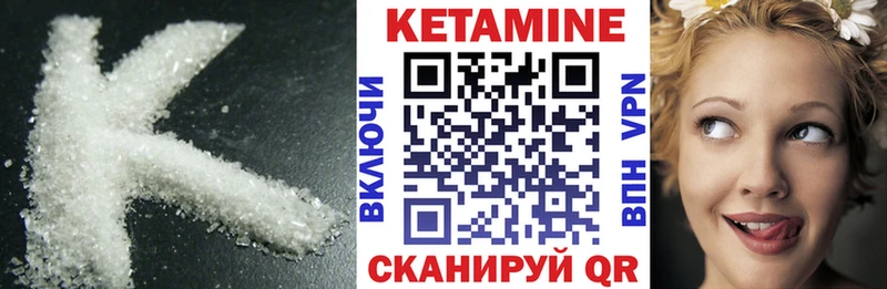 Кетамин VHQ  Купить где  Ивангород 