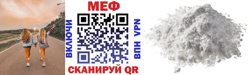 Мефедрон VHQ  Купить где  Ивангород 