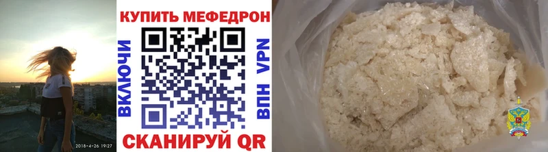 Меф мяу мяу кристаллы Ивангород