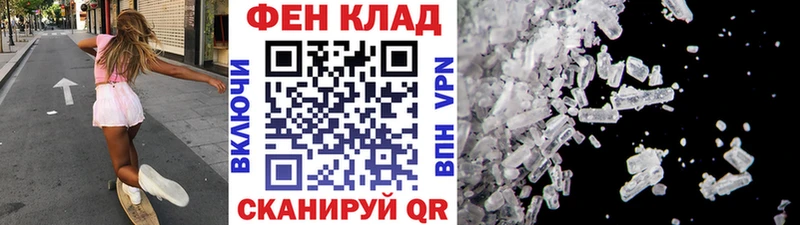 Купить где Ивангород МЕТАМФЕТАМИН винт