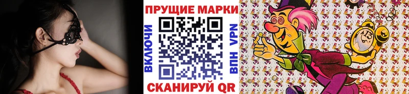 Наркотические марки 1500мкг Купить где Ивангород