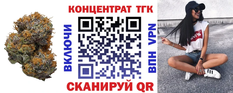 ТГК вейп  Купить закладки  Ивангород 